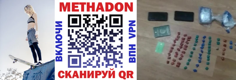 Метадон methadone  даркнет сайт  hydra рабочий сайт  Алатырь 